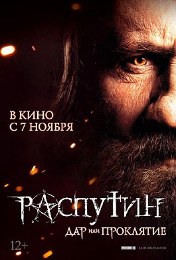 Raspućin